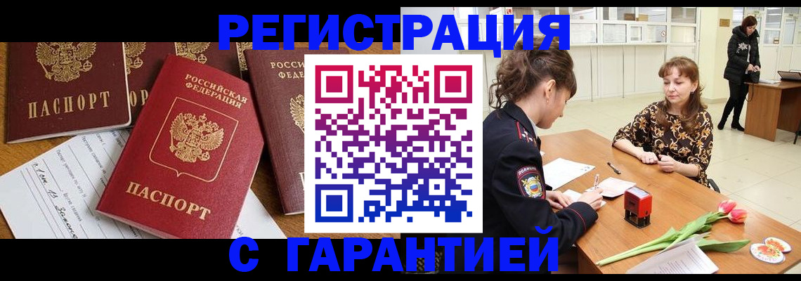 миграционный учет в Рузе